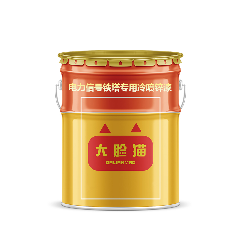 電力信號(hào)鐵塔專(zhuān)用冷噴鋅漆